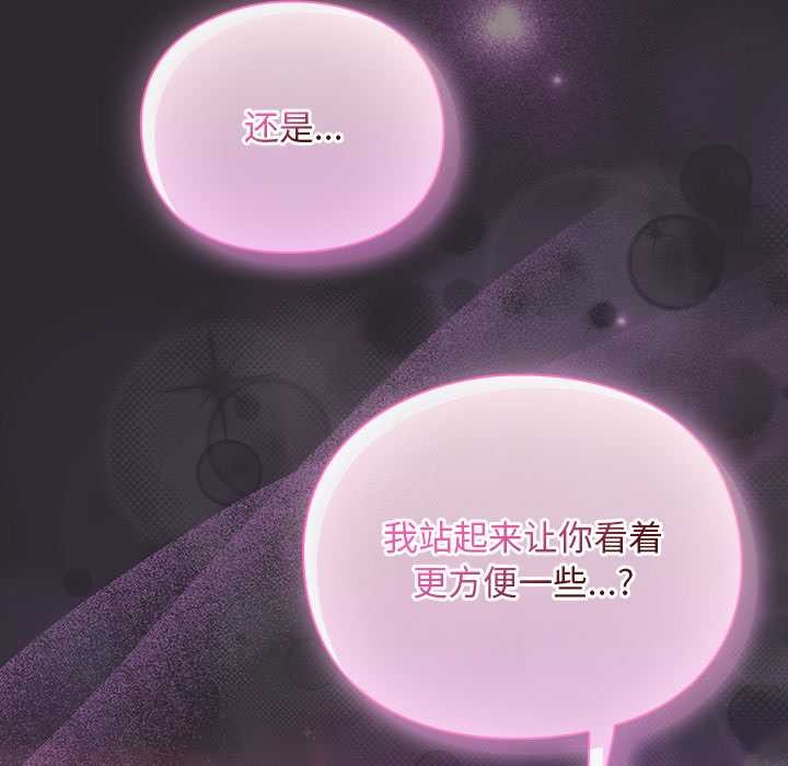 男人稀缺的異世界第20話