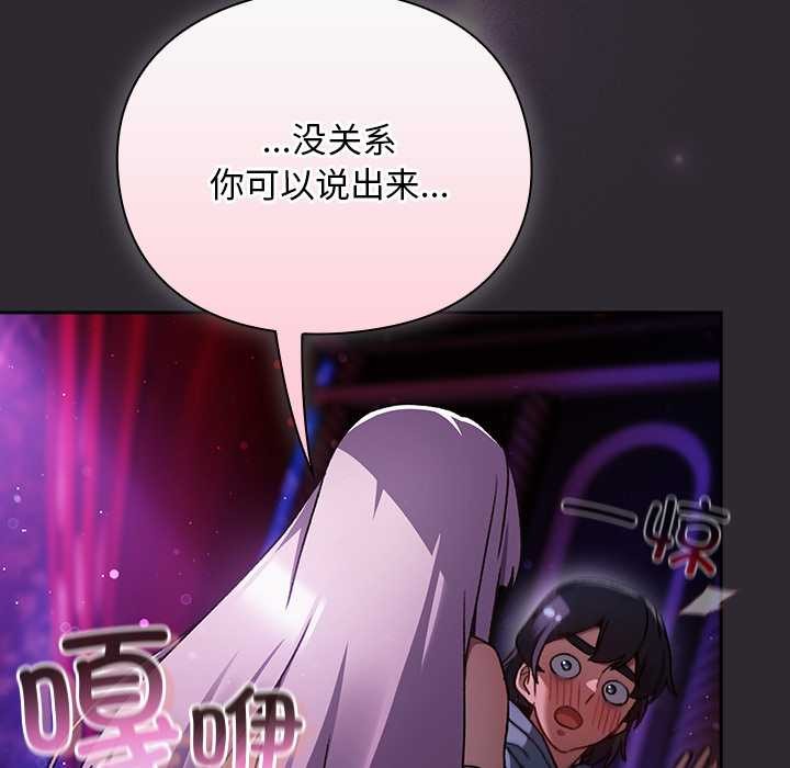 男人稀缺的異世界第20話