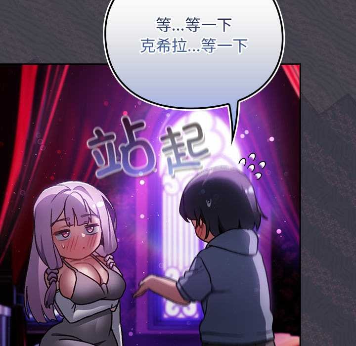 男人稀缺的異世界第20話