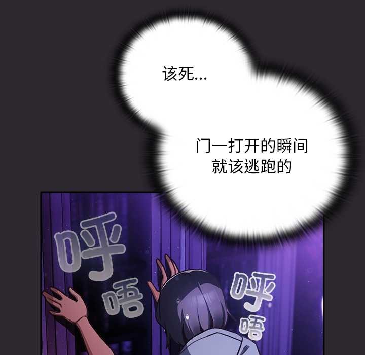 男人稀缺的異世界第20話