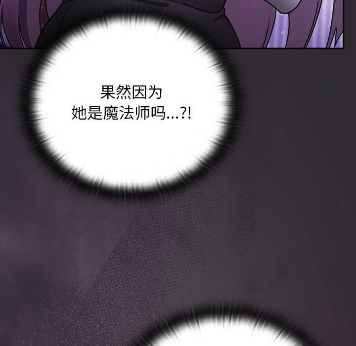 男人稀缺的異世界第20話