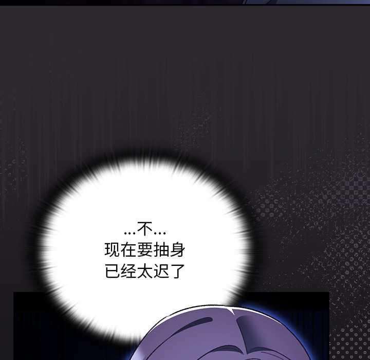 男人稀缺的異世界第20話