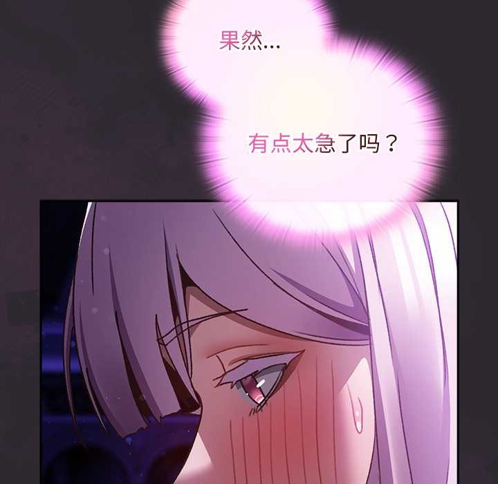 男人稀缺的異世界第20話