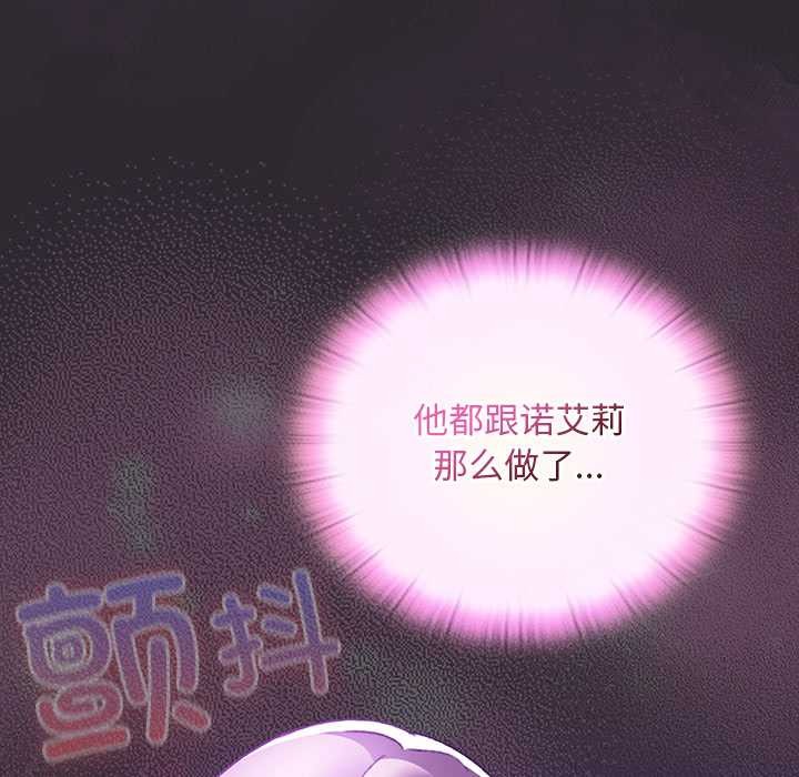 男人稀缺的異世界第20話