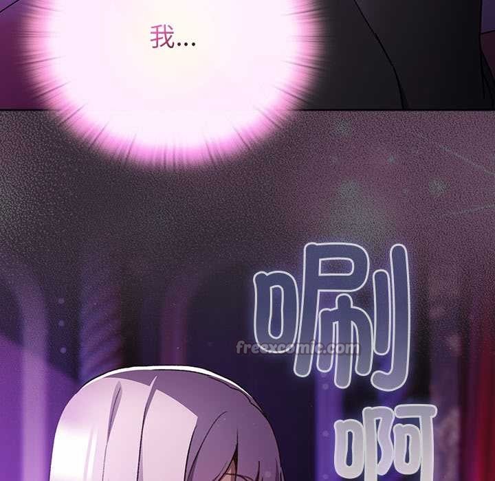 男人稀缺的異世界第20話