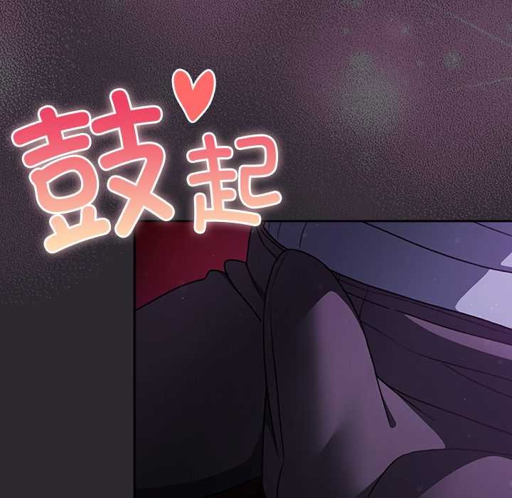 男人稀缺的異世界第20話