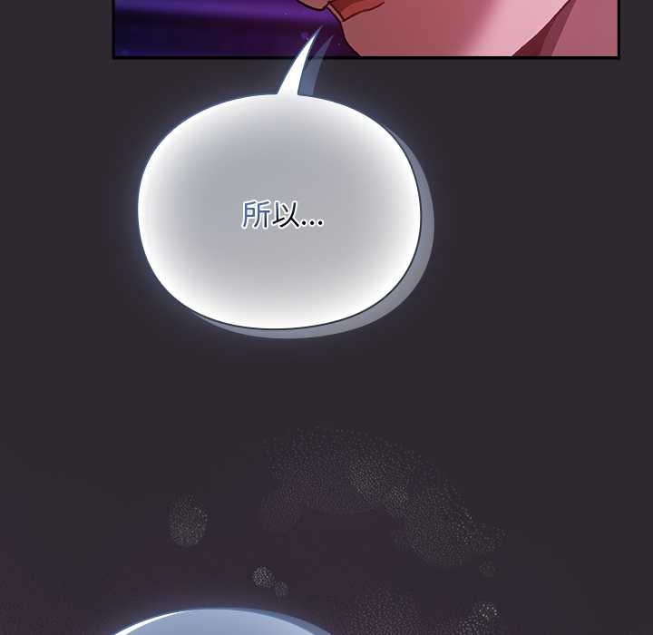 男人稀缺的異世界第20話