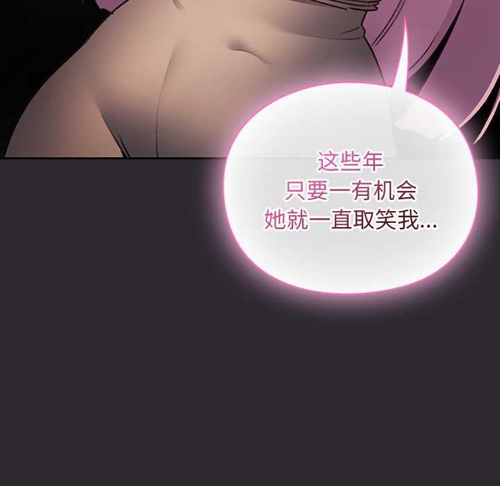 男人稀缺的異世界第20話