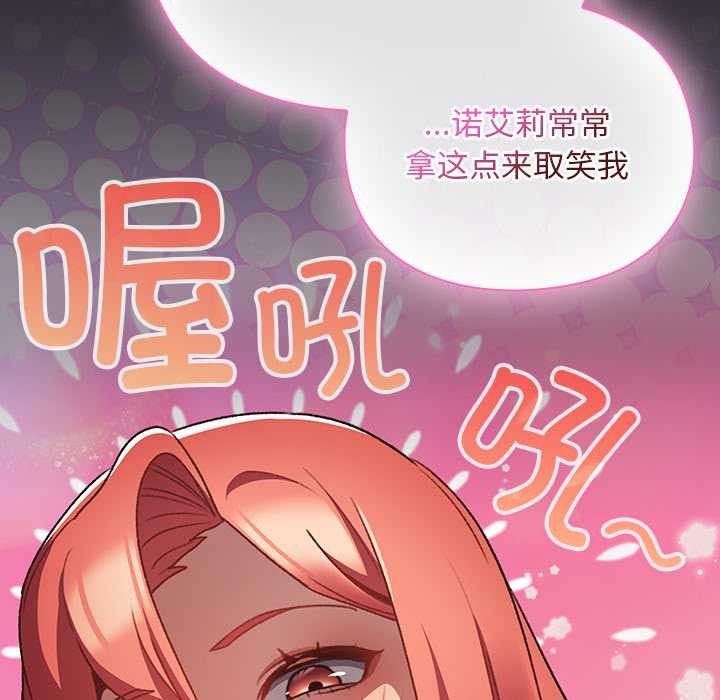 男人稀缺的異世界第20話