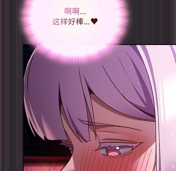 男人稀缺的異世界第20話