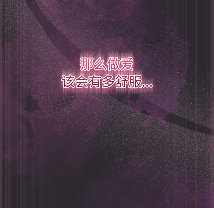 男人稀缺的异世界第20話