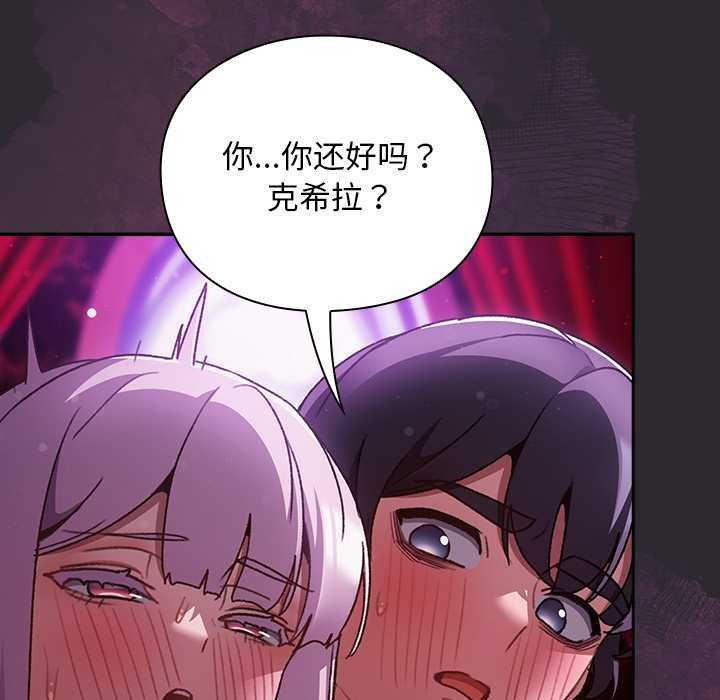 男人稀缺的異世界第20話