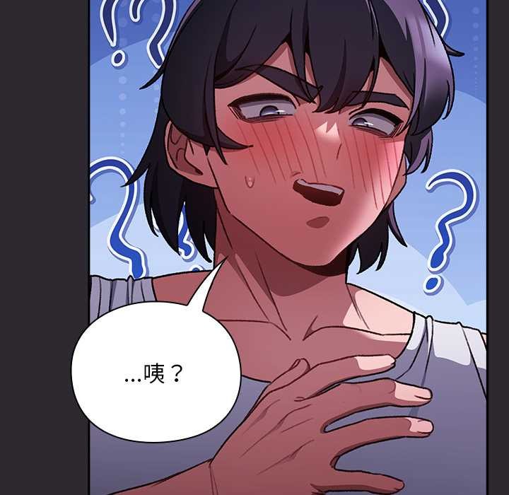 男人稀缺的異世界第20話