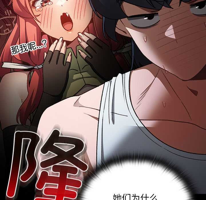 男人稀缺的異世界第20話