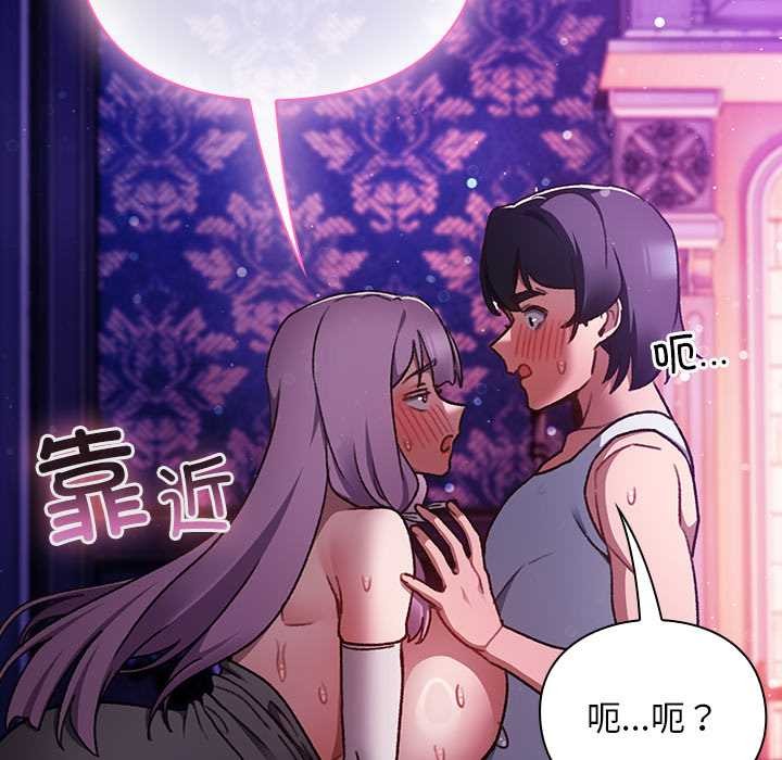 男人稀缺的異世界第20話