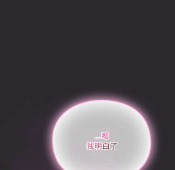 男人稀缺的異世界第20話