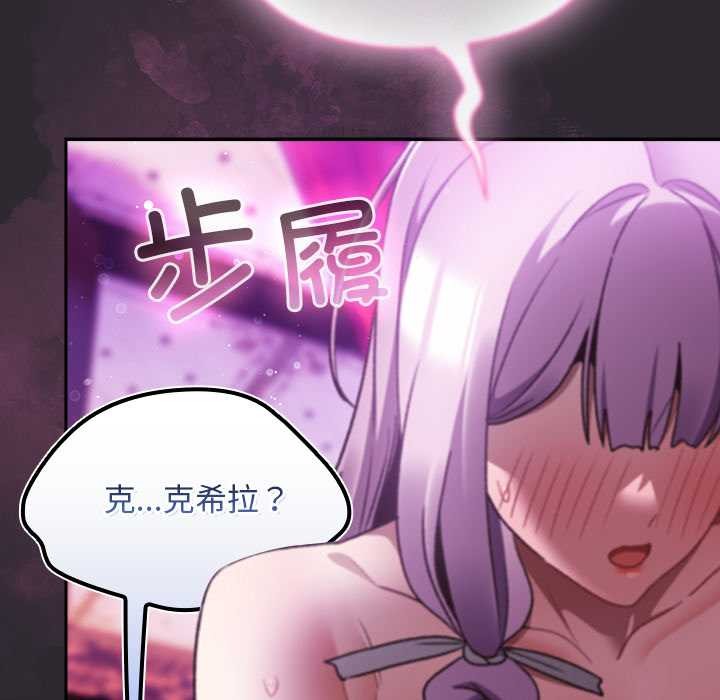 男人稀缺的異世界第20話