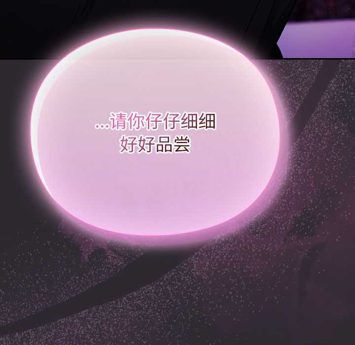 男人稀缺的異世界第20話