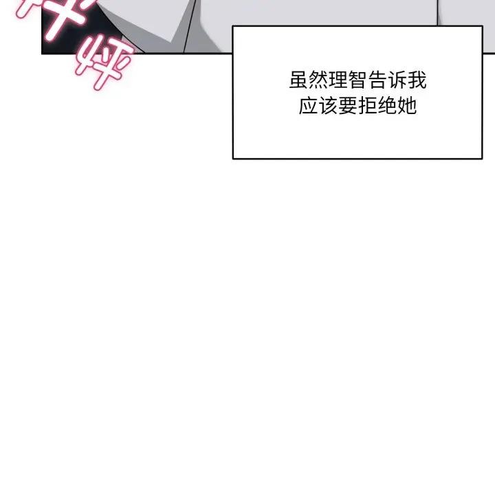 野兽的王国第8話