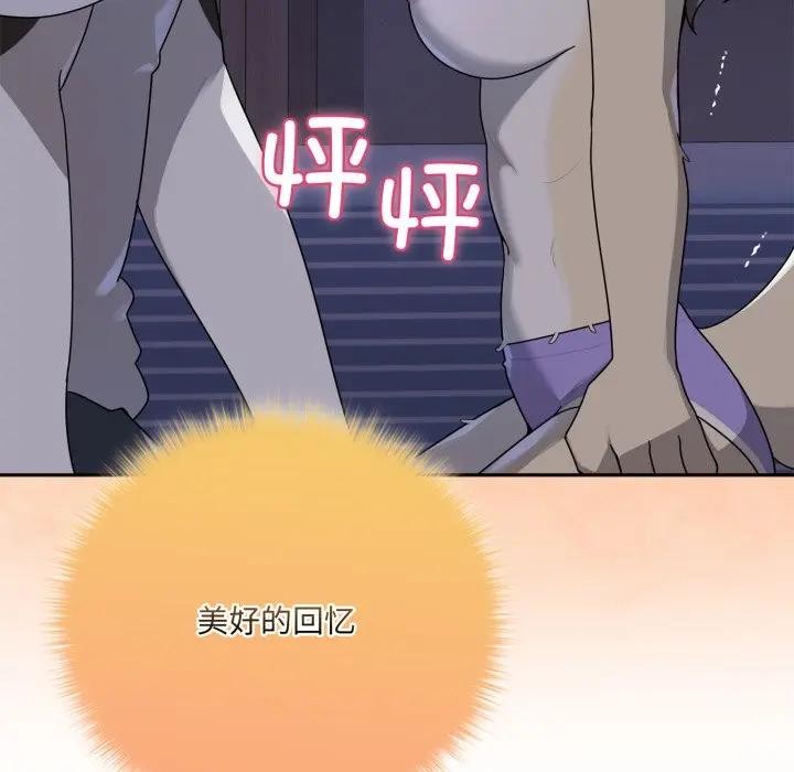 野獸的王國第8話