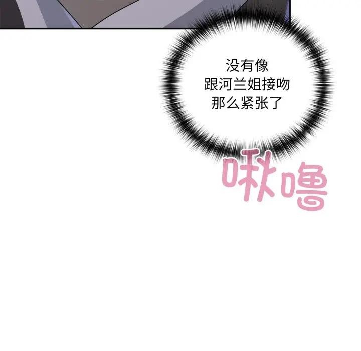 野兽的王国第8話