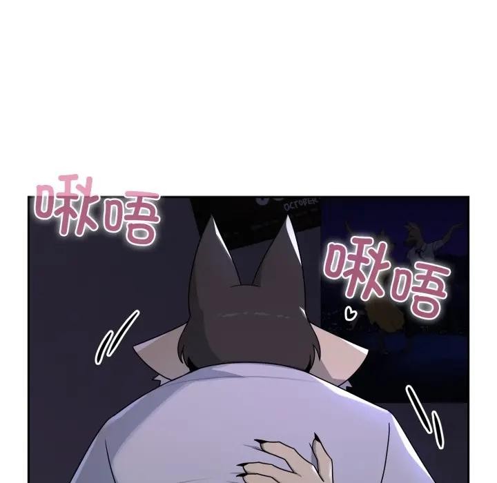 野兽的王国第8話