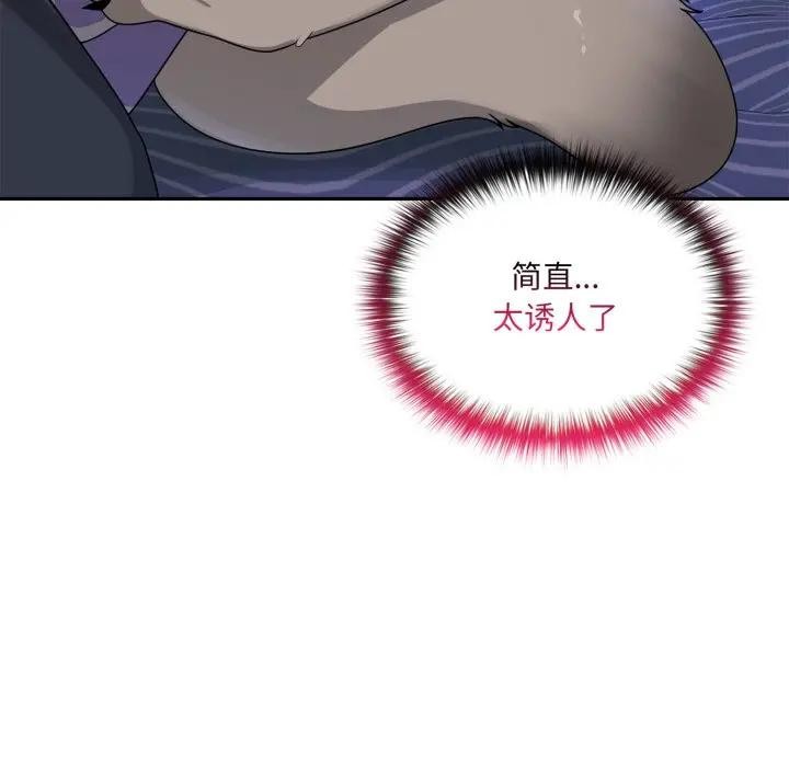 野獸的王國第8話