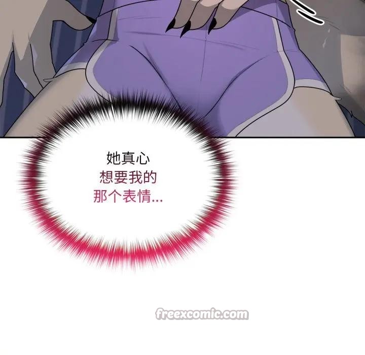 野兽的王国第8話