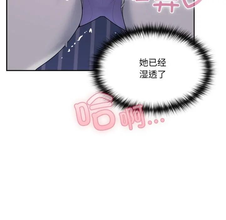 野兽的王国第8話