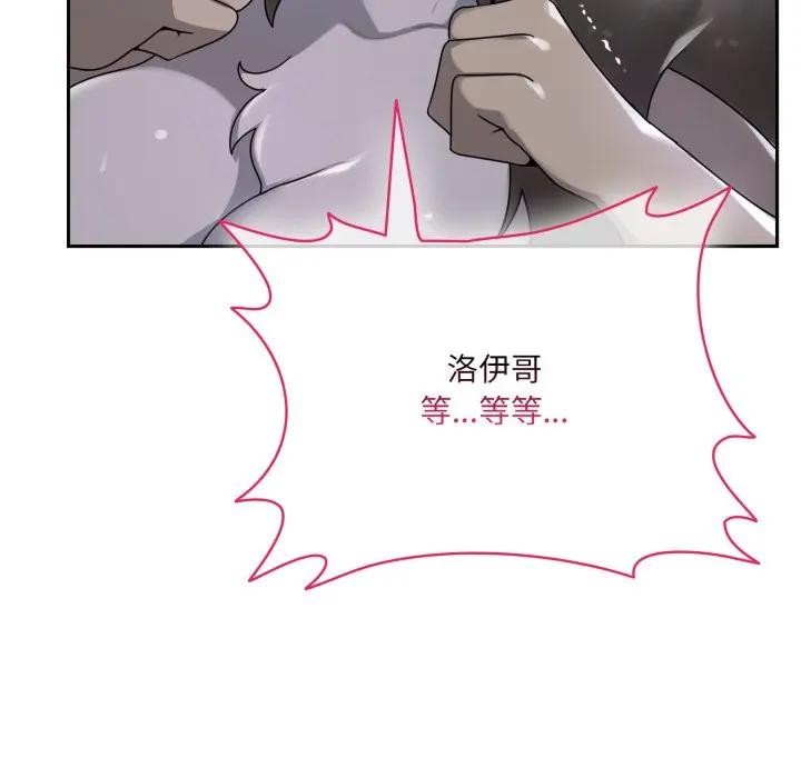 野獸的王國第8話