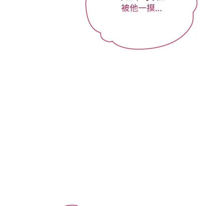 野兽的王国第8話