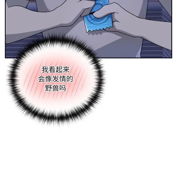 野獸的王國第8話