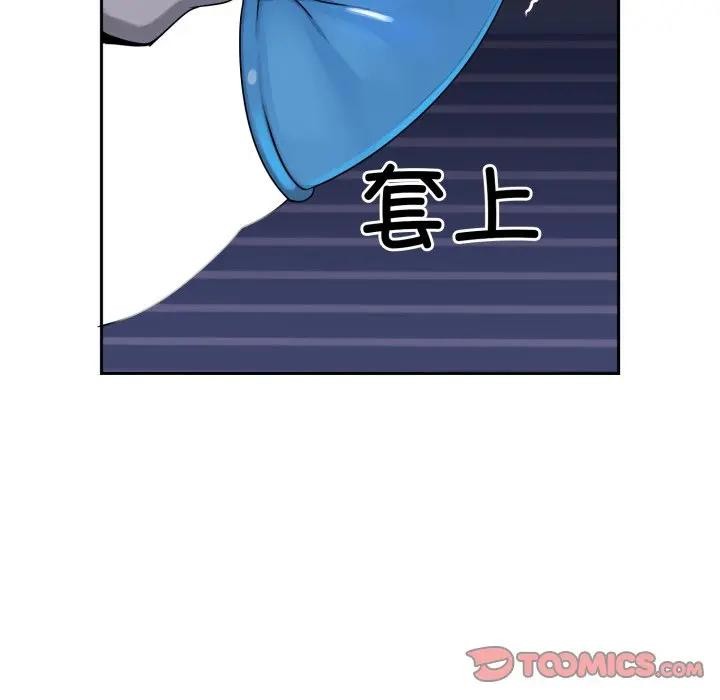 野獸的王國第8話