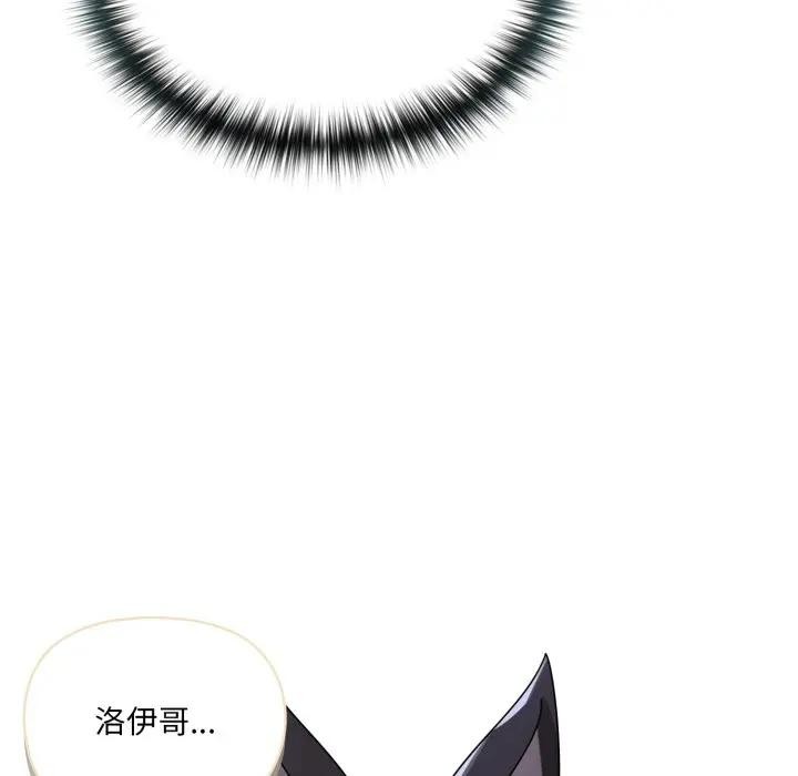 野獸的王國第8話