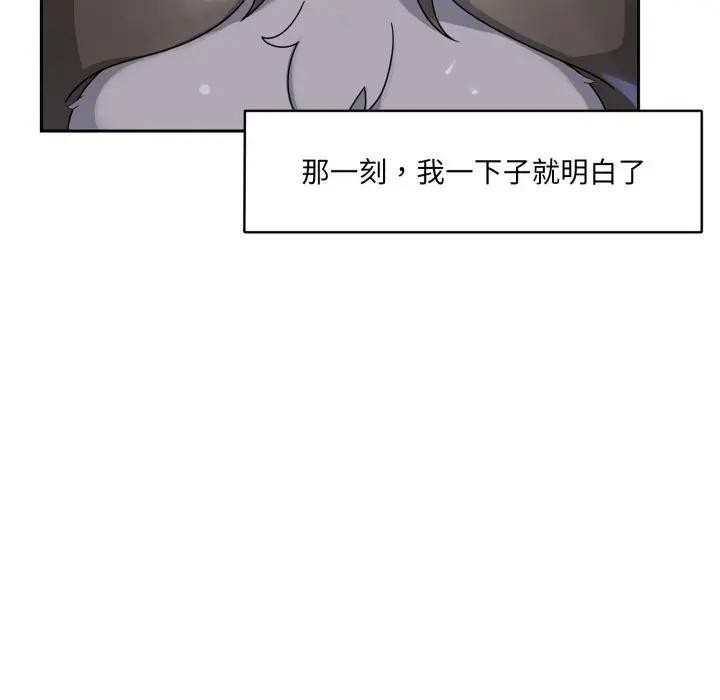 野獸的王國第8話