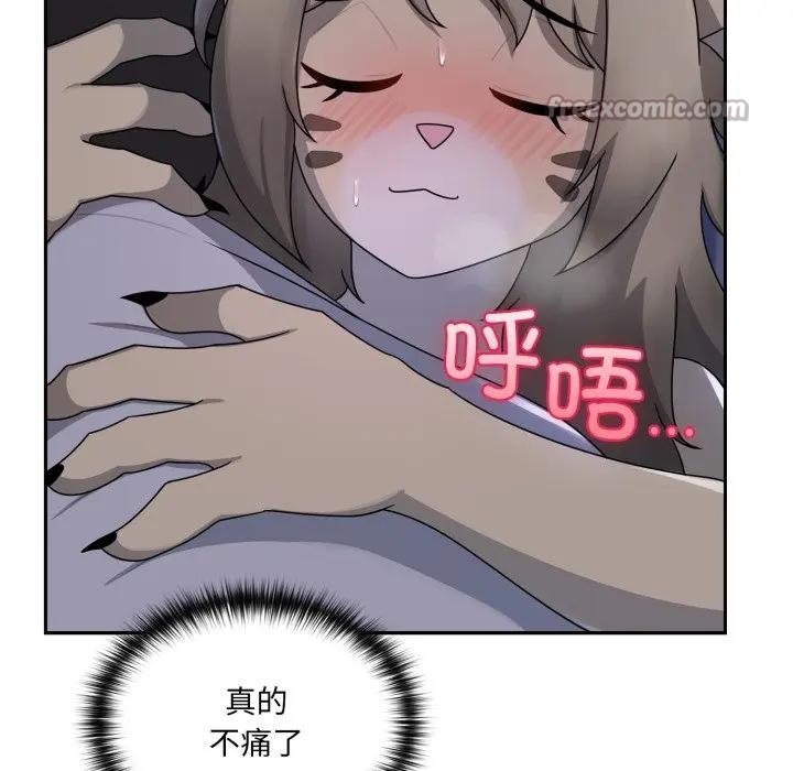 野獸的王國第8話