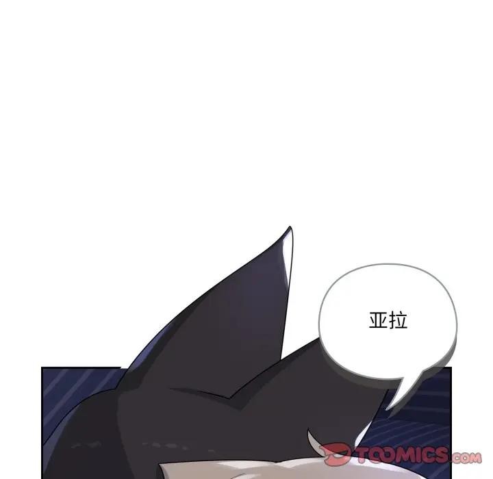 野獸的王國第8話