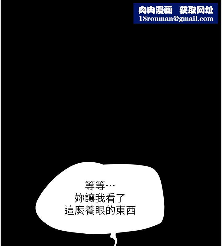 韶恩第83話-妳不打算守約嗎?