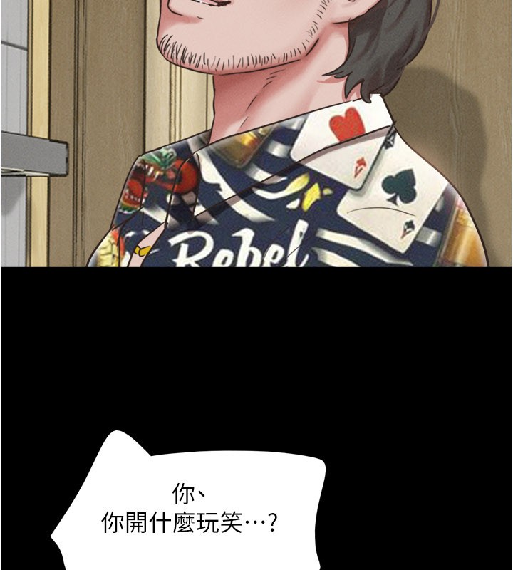 韶恩第83話-妳不打算守約嗎?