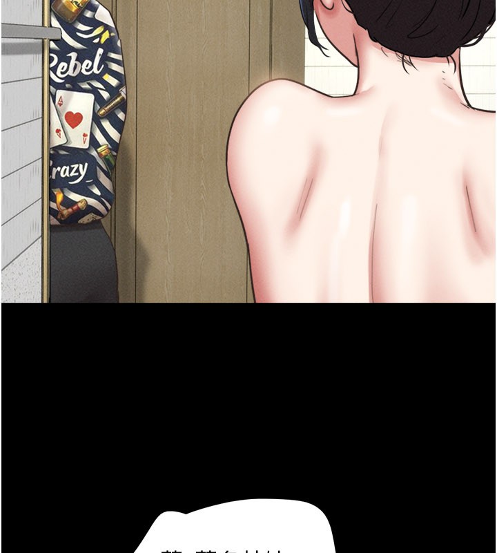 韶恩第83話-妳不打算守約嗎?