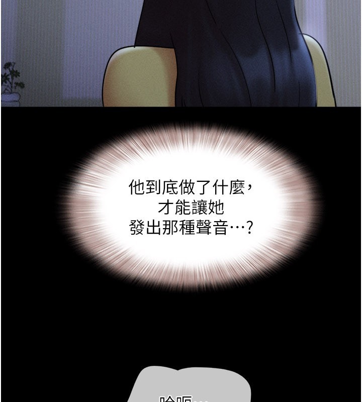 韶恩第83話-妳不打算守約嗎?