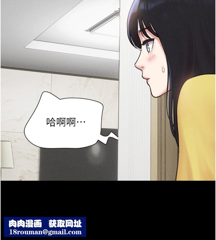 韶恩第83話-妳不打算守約嗎?