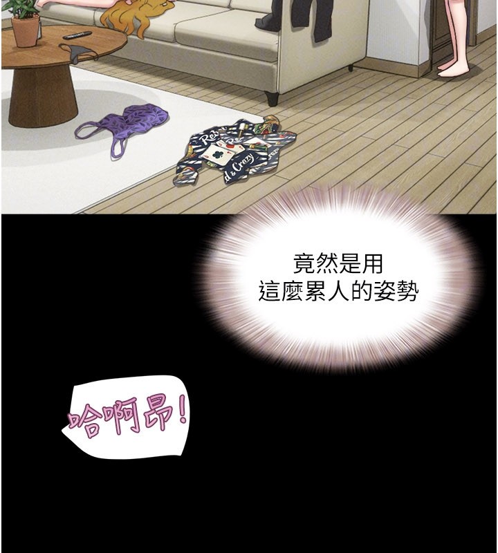 韶恩第83話-妳不打算守約嗎?