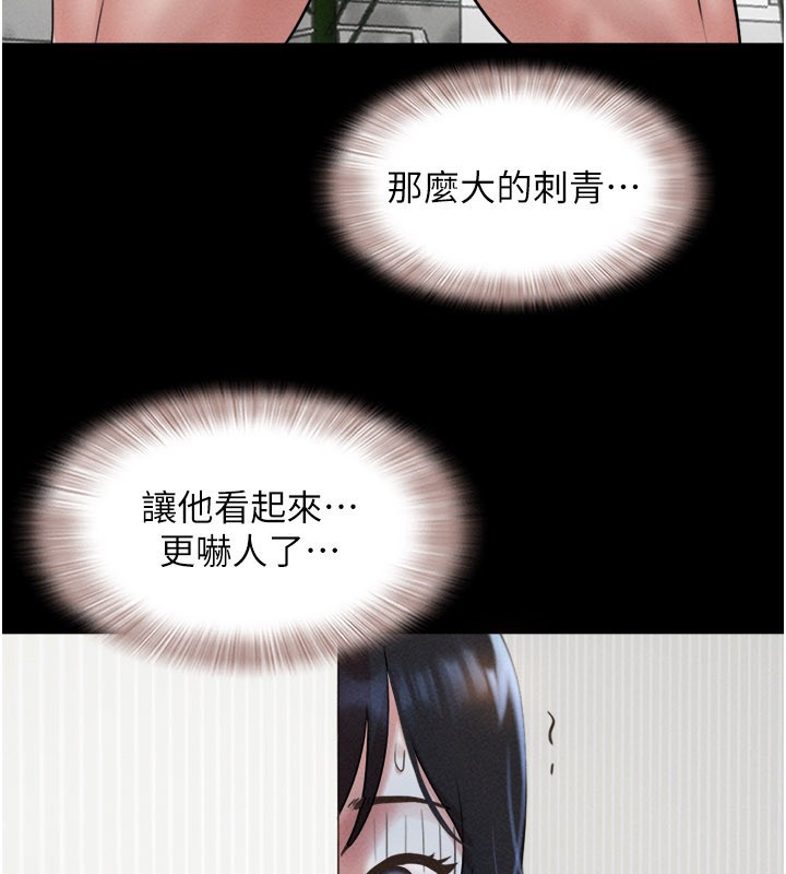 韶恩第83話-妳不打算守約嗎?