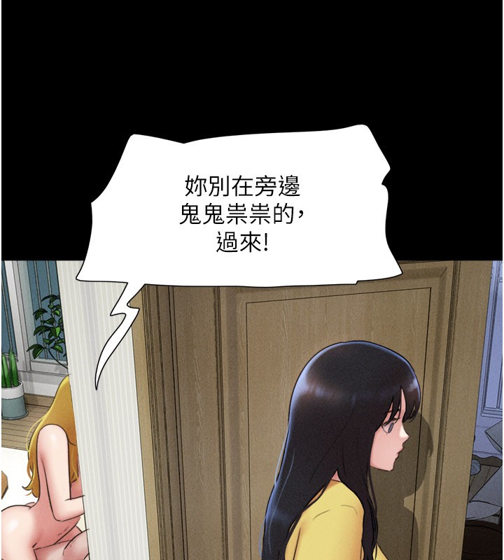 韶恩第83話-妳不打算守約嗎?