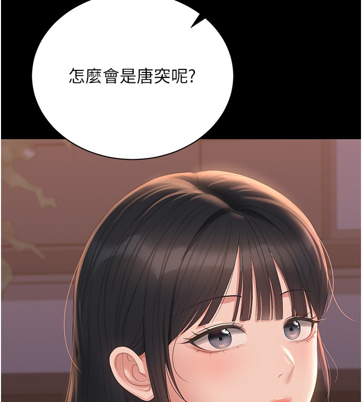 猎艷管理员第26話-在樓梯間做見不得人的事