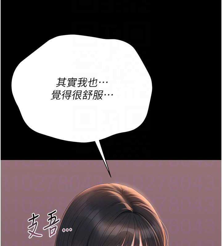 猎艷管理员第26話-在樓梯間做見不得人的事