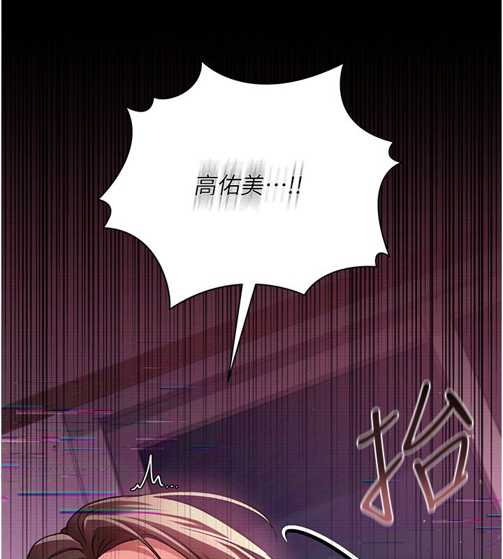 借妻條約第32話-逐漸失去理智的禽獸