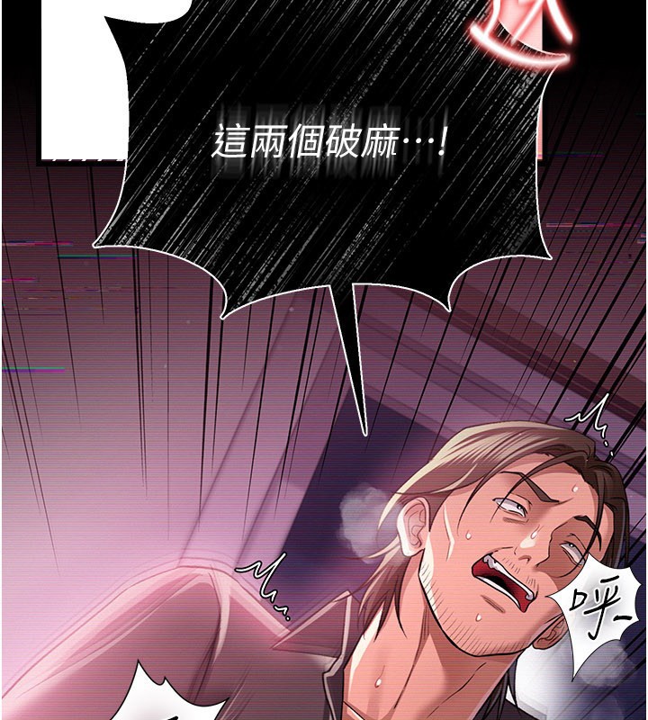 借妻条约第32話-逐漸失去理智的禽獸