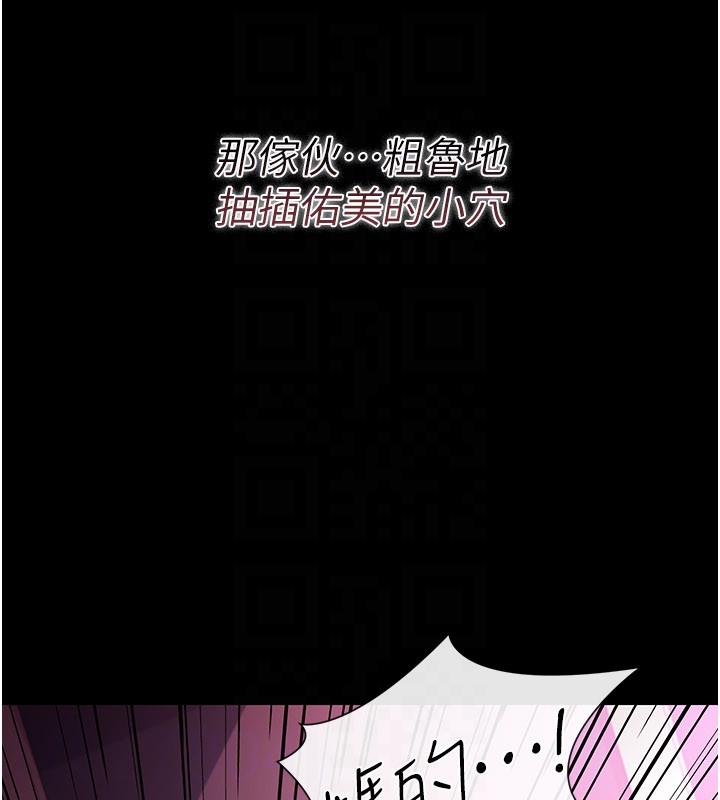 借妻条约第32話-逐漸失去理智的禽獸
